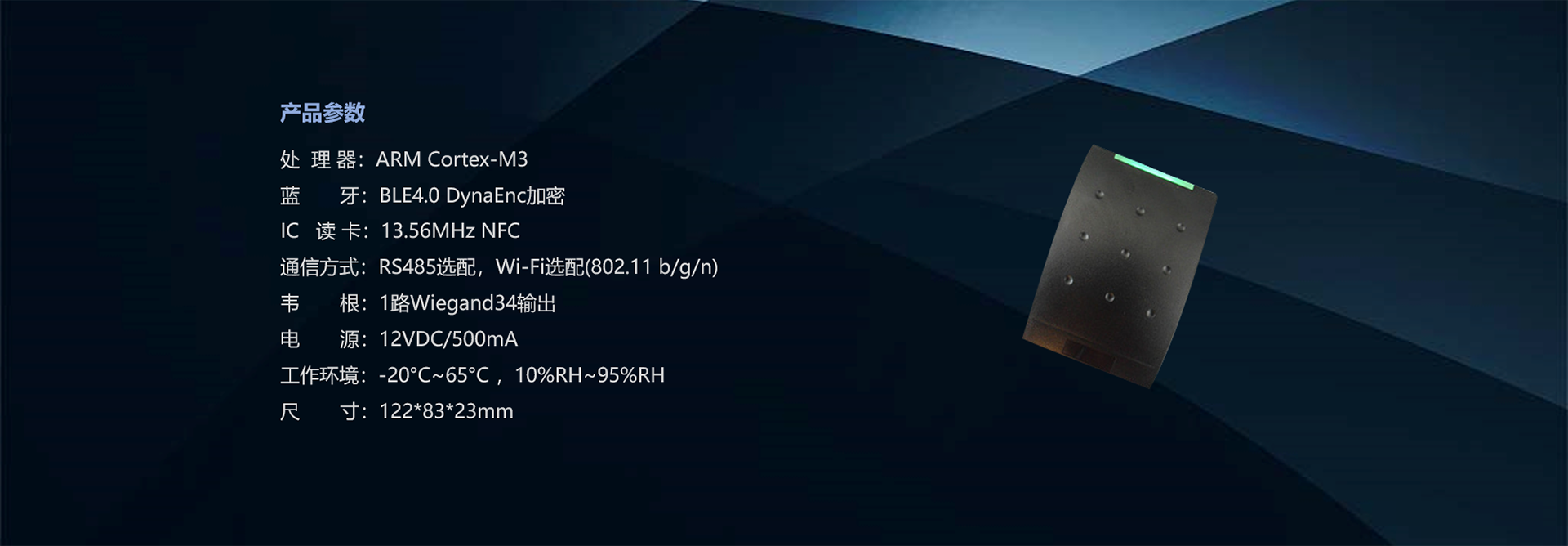 众天力 Massky 蓝牙IC系统 门禁 梯控